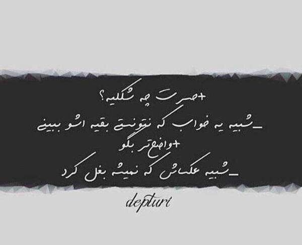 عکس پروفایل حسرت مادر