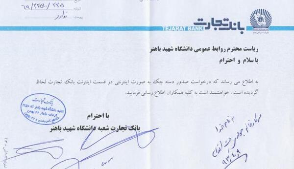 عکس پروفایل همکاران بانک تجارت