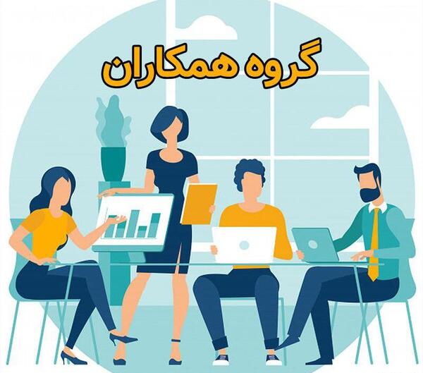 عکس پروفایل همکاران بانک تجارت