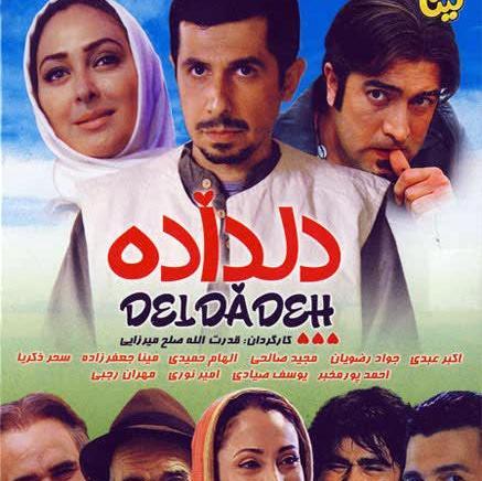 عکس علی دلداده