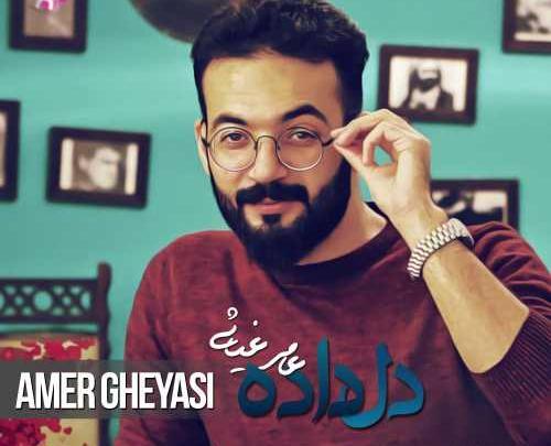 عکس علی دلداده