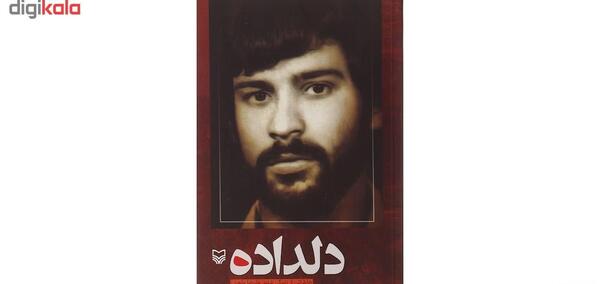 عکس علی دلداده