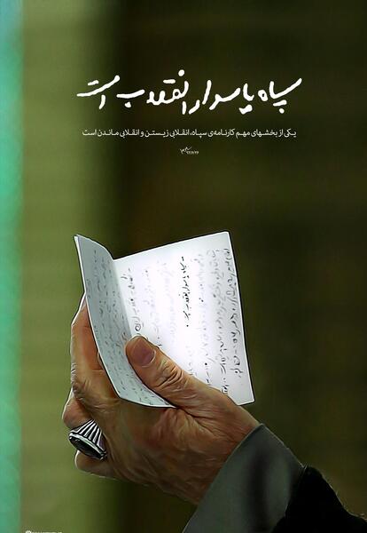 عکسهای پروفایل سپاهی