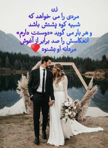 عکس پروفایل عاشقانه عروس و داماد