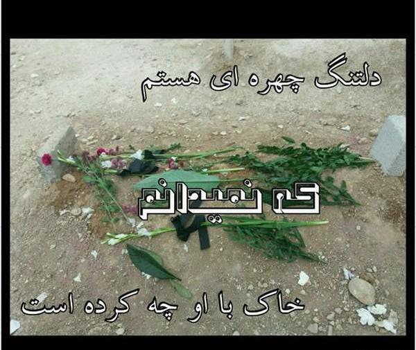 عکس پروفایل خواهرم فوت شد