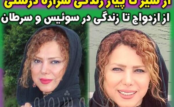 عکس زن رضا ژیان