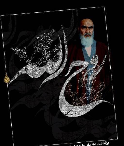 عکس فوت امام