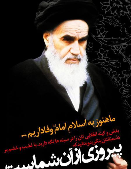 عکس فوت امام