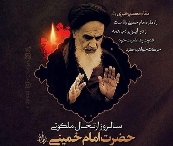 عکس فوت امام