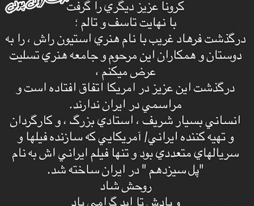 عکس استیون راش همسر شراره رخام