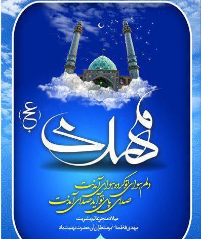 عکس لایه باز امام زمان