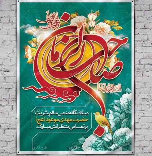 عکس لایه باز امام زمان
