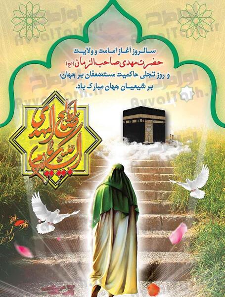 عکس لایه باز امام زمان