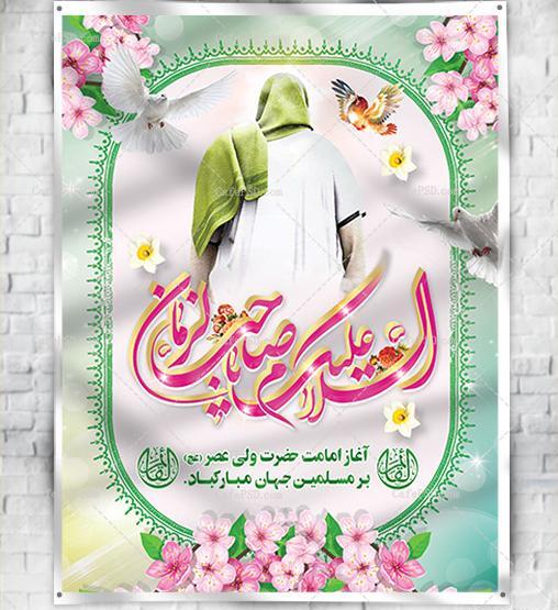 عکس لایه باز امام زمان