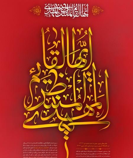 عکس لایه باز امام زمان