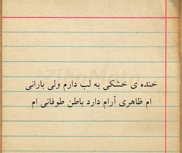 عکس درباره ظاهر و باطن