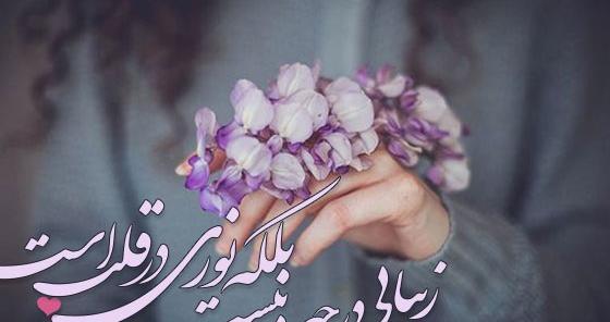 عکس درباره ظاهر و باطن