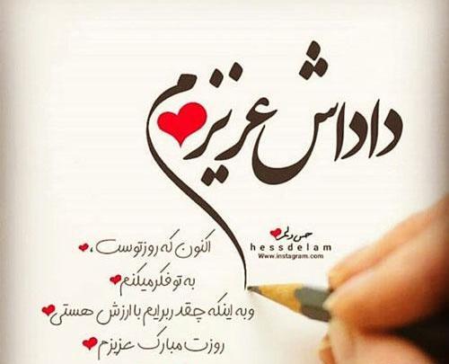 عکس پروفایل روز پدر برای داداش