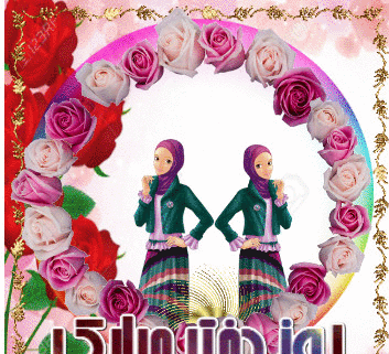 عکس روز دختر مبارک گیف