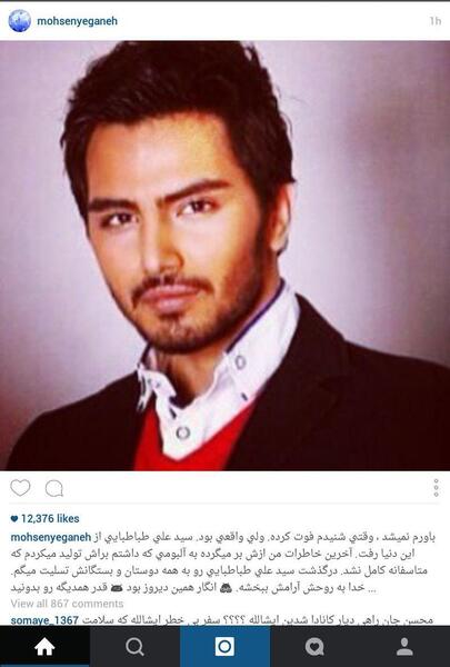 دانلود عکس سید علی طباطبایی