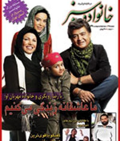 عکس همسر و فرزند رضا رویگری