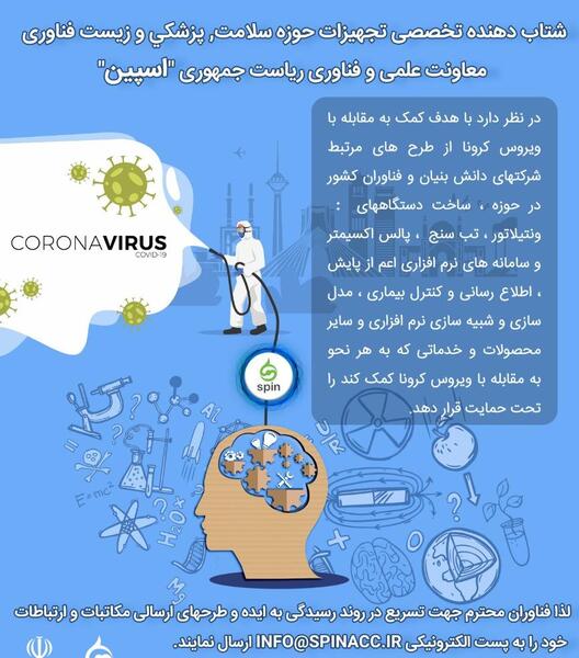 عکس ایده های زیست فناوری