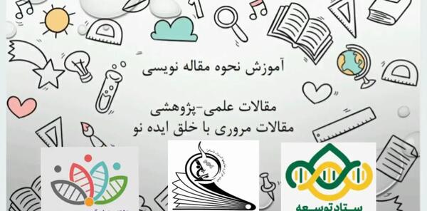 عکس ایده های زیست فناوری