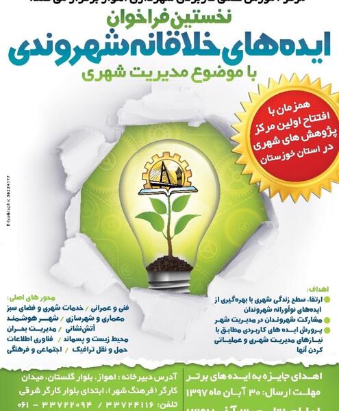 عکس ایده های زیست فناوری