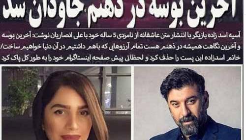 عکس علی انصاریان وخانواده اش