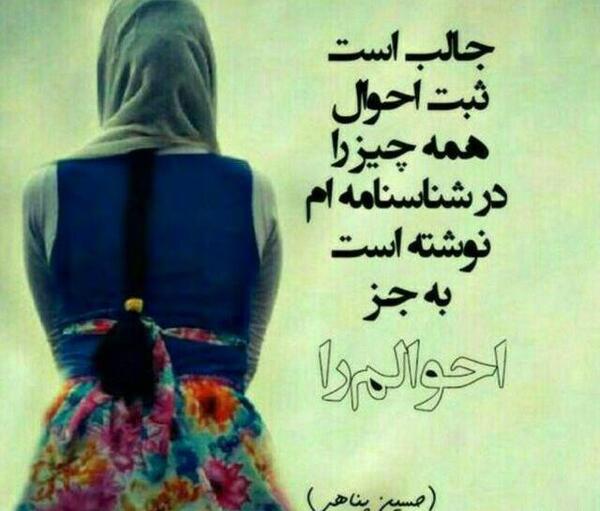 عکس نوشته حسین پناهی برای پروفایل