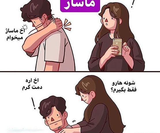 عکس پروفایل همسر کارتونی