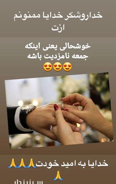 عکس نوشته خوشحالی یعنی جمعه عقدت باشه