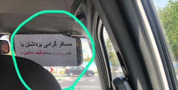 عکس نوشته پشت ماشین خنده دار