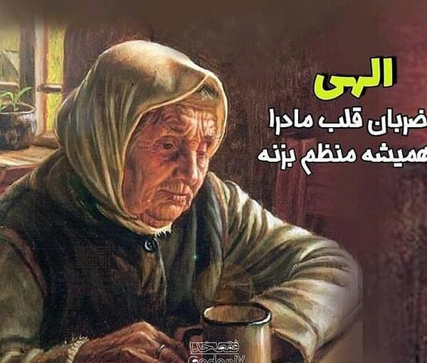 عکس پروفایل برای سلامتی پدر و مادر