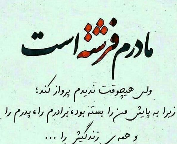 عکس پروفایل برای سلامتی پدر و مادر