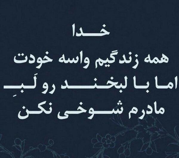 عکس پروفایل برای سلامتی پدر و مادر