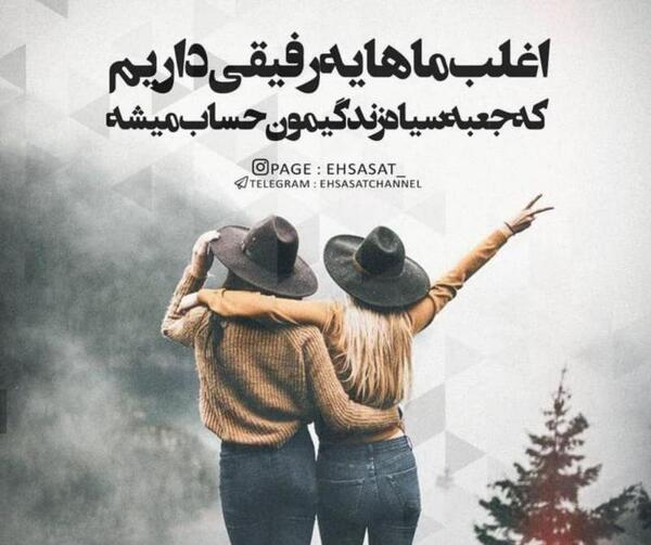 عکس پروفایل یه رفیق دارم