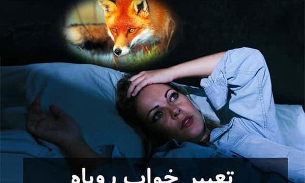عکس نقاشی صورت روباه قرمز
