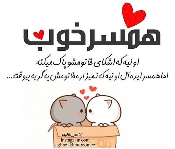 عکس پروفایل شوهر میخوام