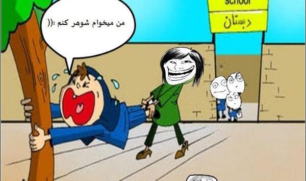 عکس پروفایل شوهر میخوام