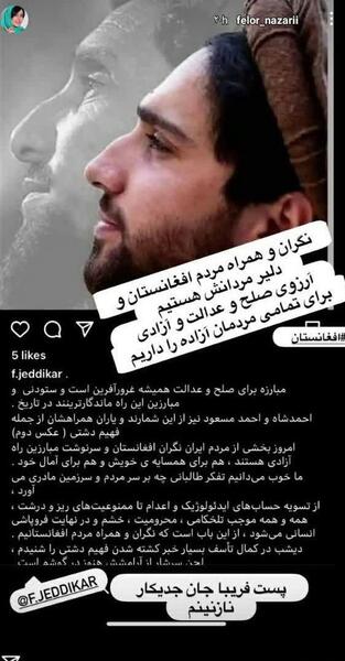 عکس و تصویر احمد مسعود