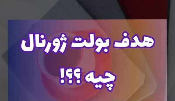 عکس نقاشی فانتزی برای بولت ژورنال