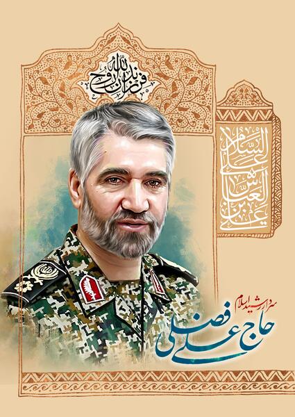 عکس سردار فضلی