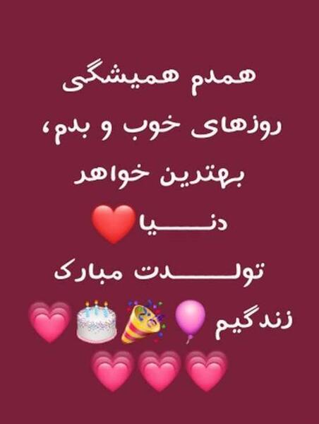عکس پروفایل تولد ابجی مریم