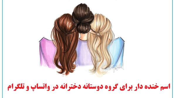 عکس گروه دوستانه خفن