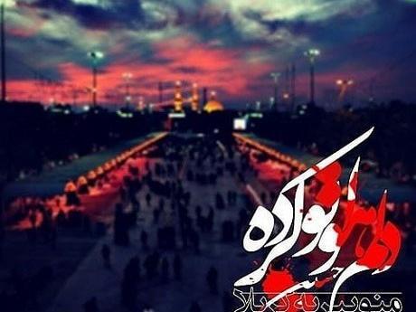 عکس مخصوص اربعین