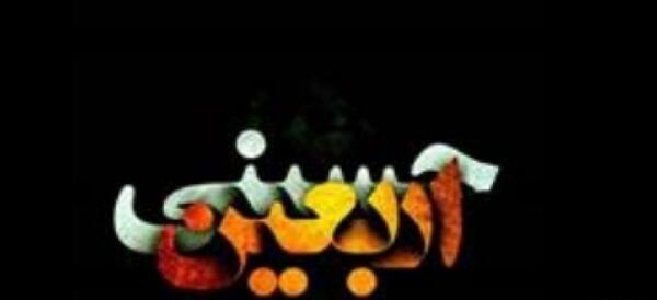 عکس مخصوص اربعین
