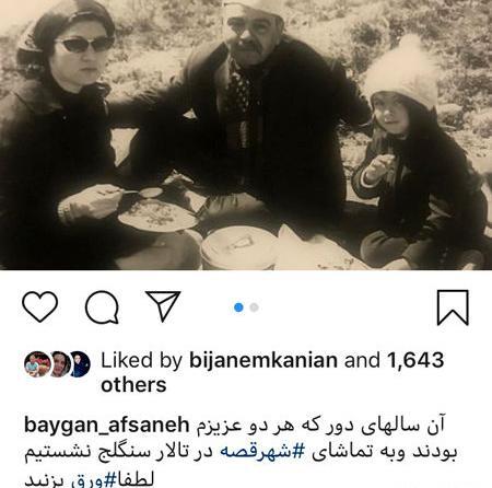 عکس پدر و مادر افسانه بایگان