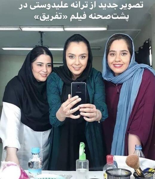 عکسهای ترانه علیدوستی و پریناز ایزدیار