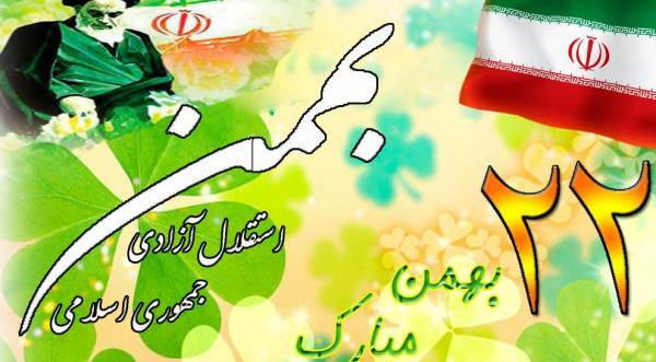 عکس ۲۲ بهمن دانش آموزان